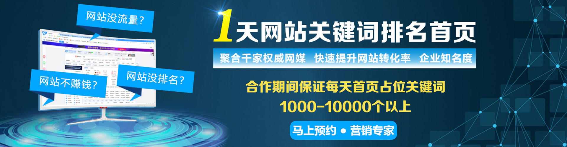 和龙如何做sem